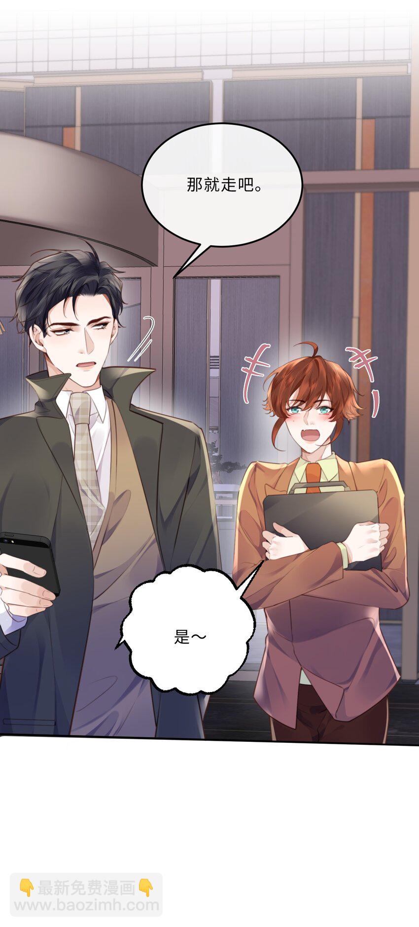 051 这是到了发情期？-第53话