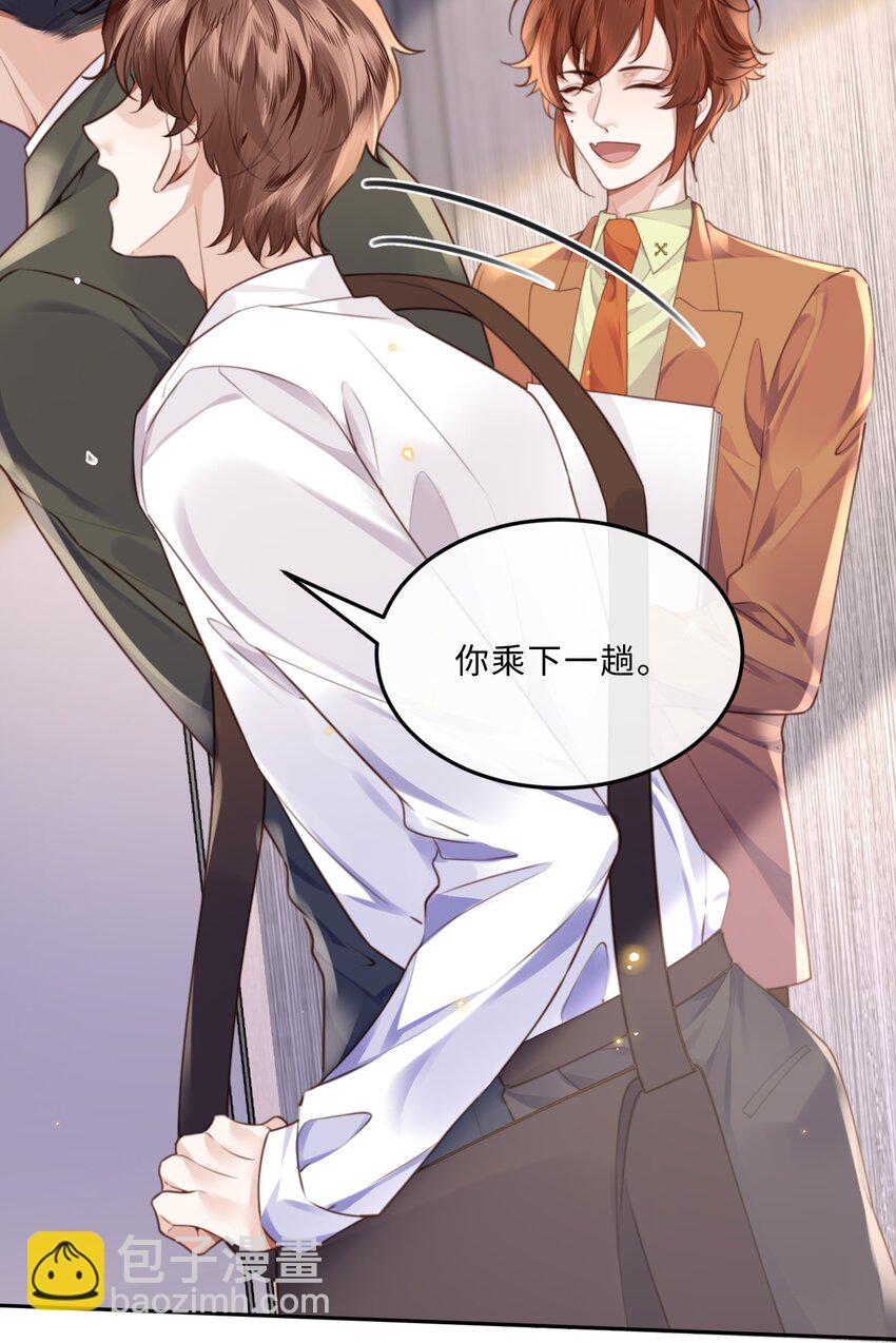 054 你又讨好他！-第55话