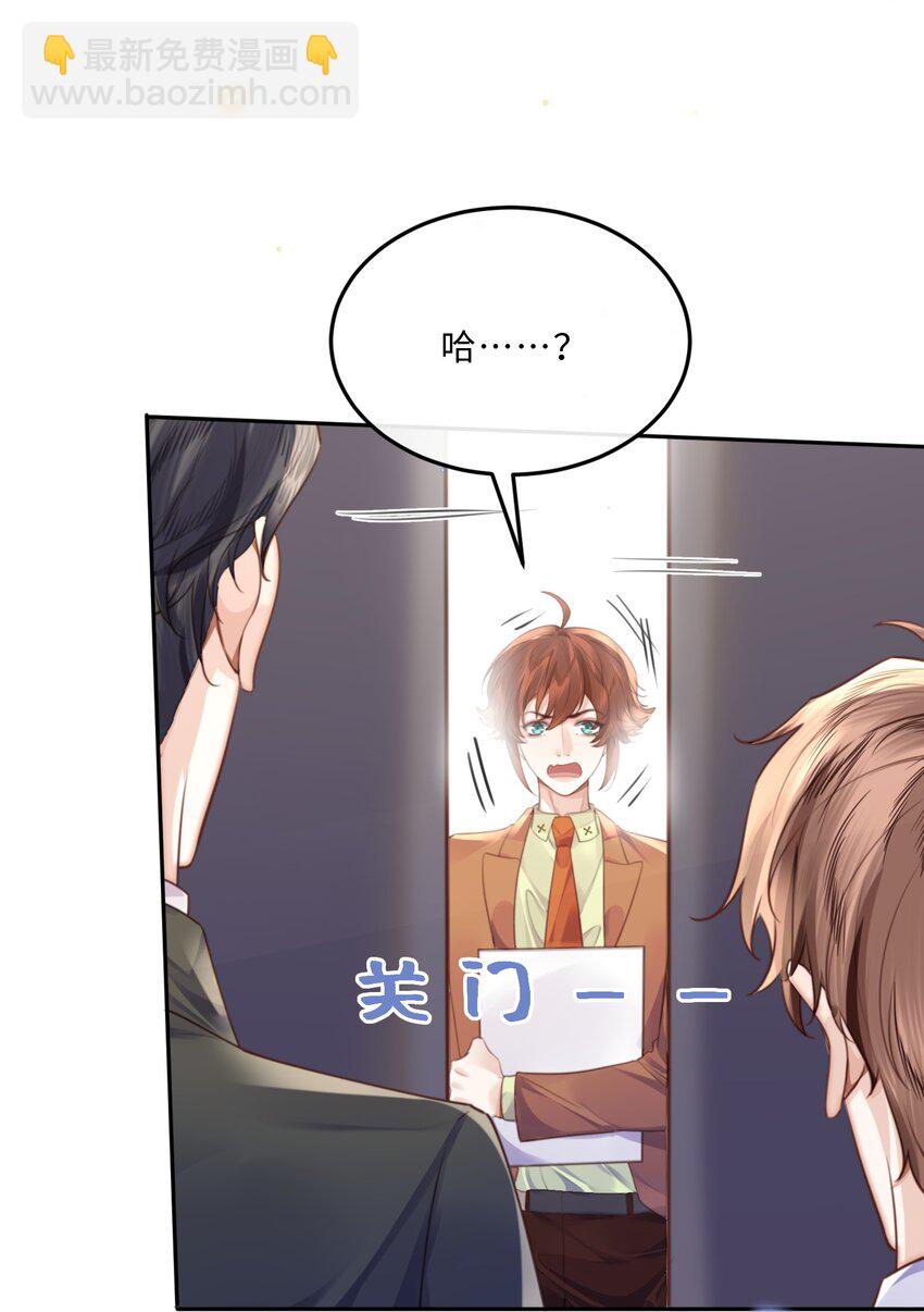 054 你又讨好他！-第55话