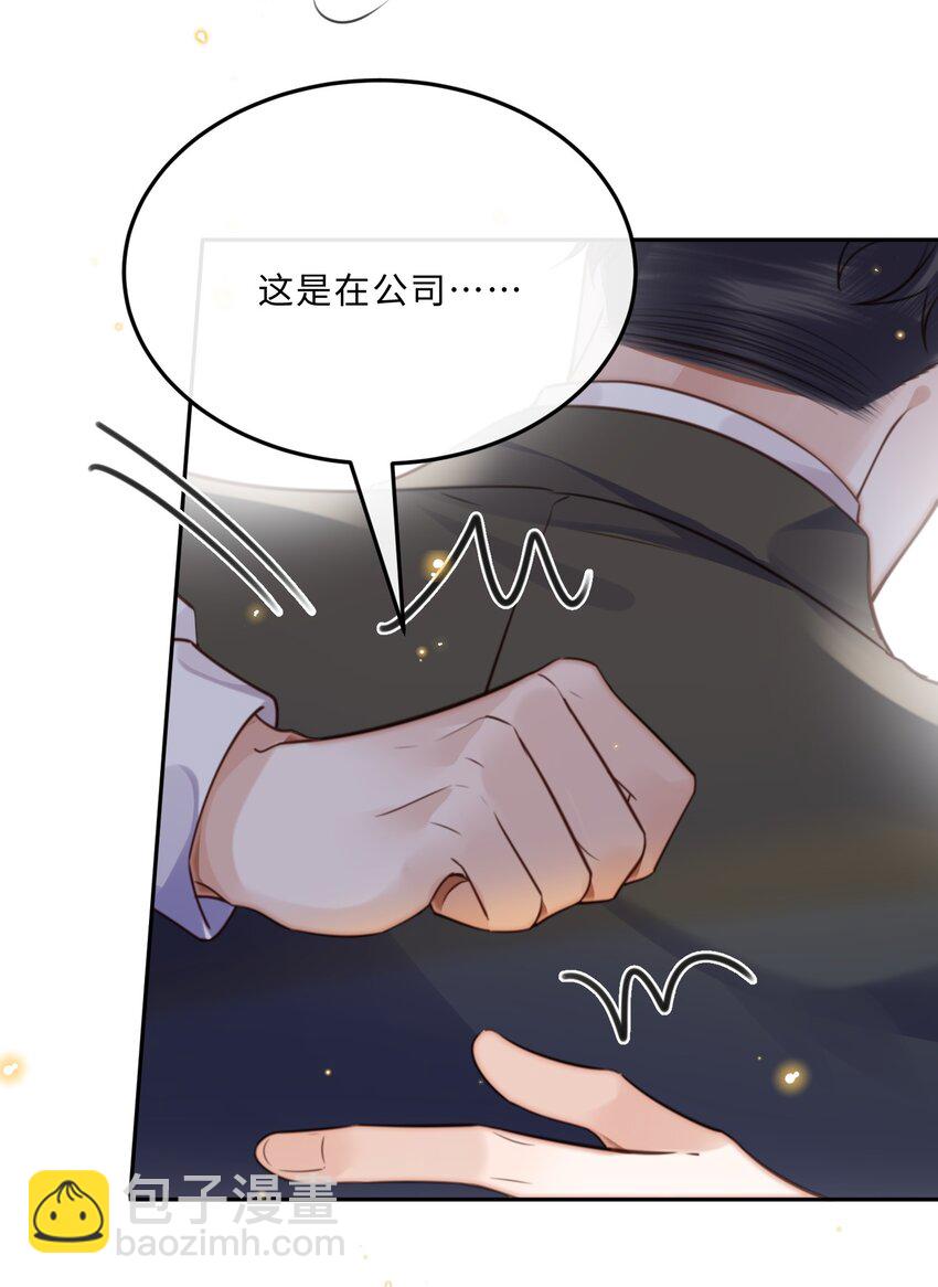 054 你又讨好他！-第55话