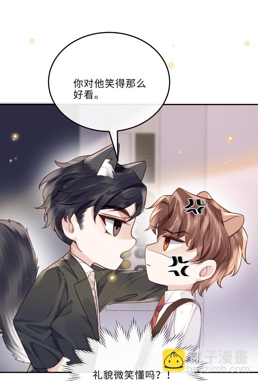 054 你又讨好他！-第55话