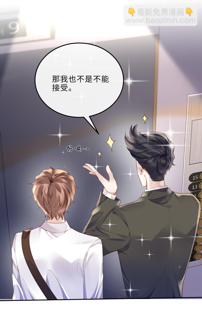 054 你又讨好他！-第55话