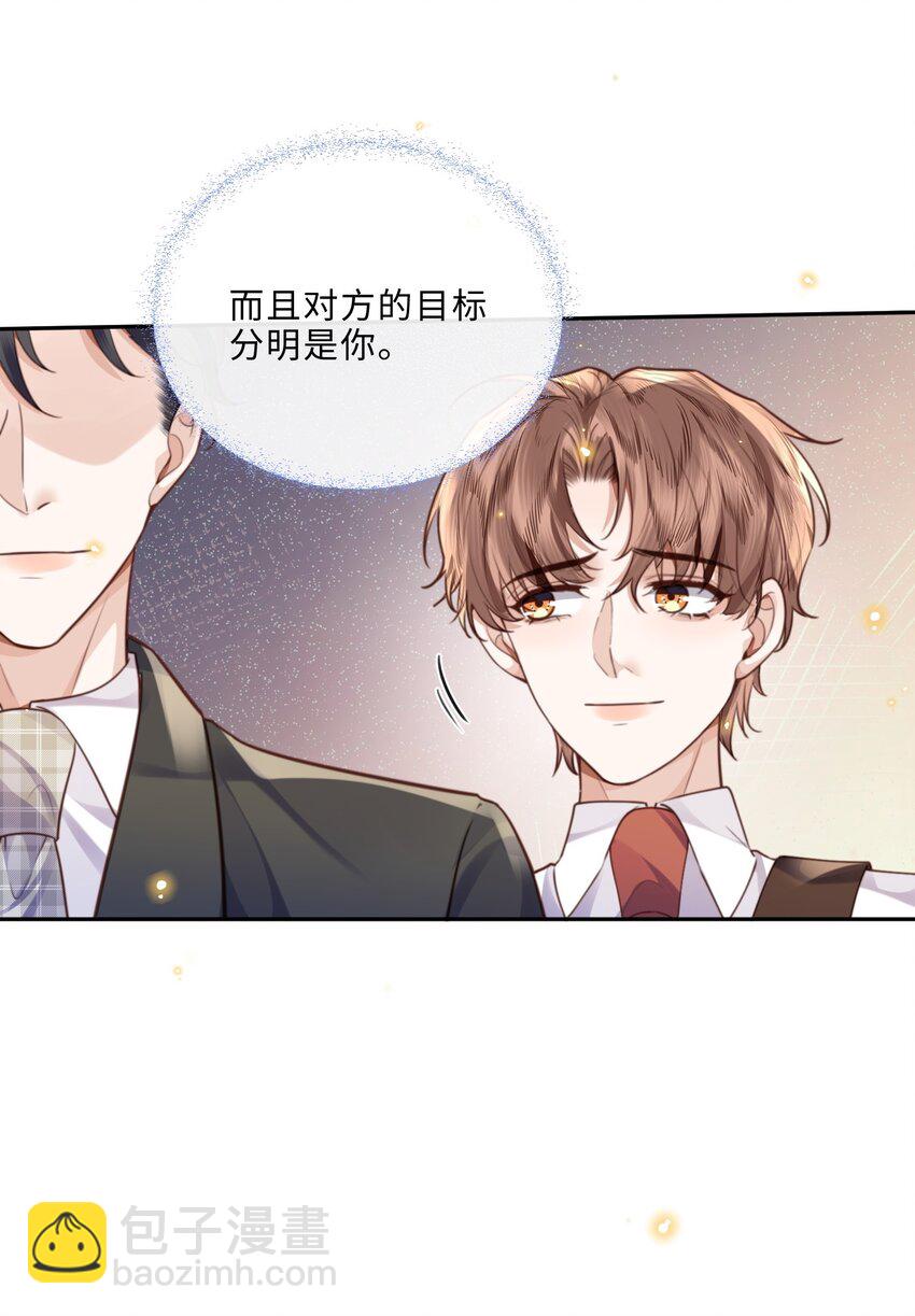 054 你又讨好他！-第55话