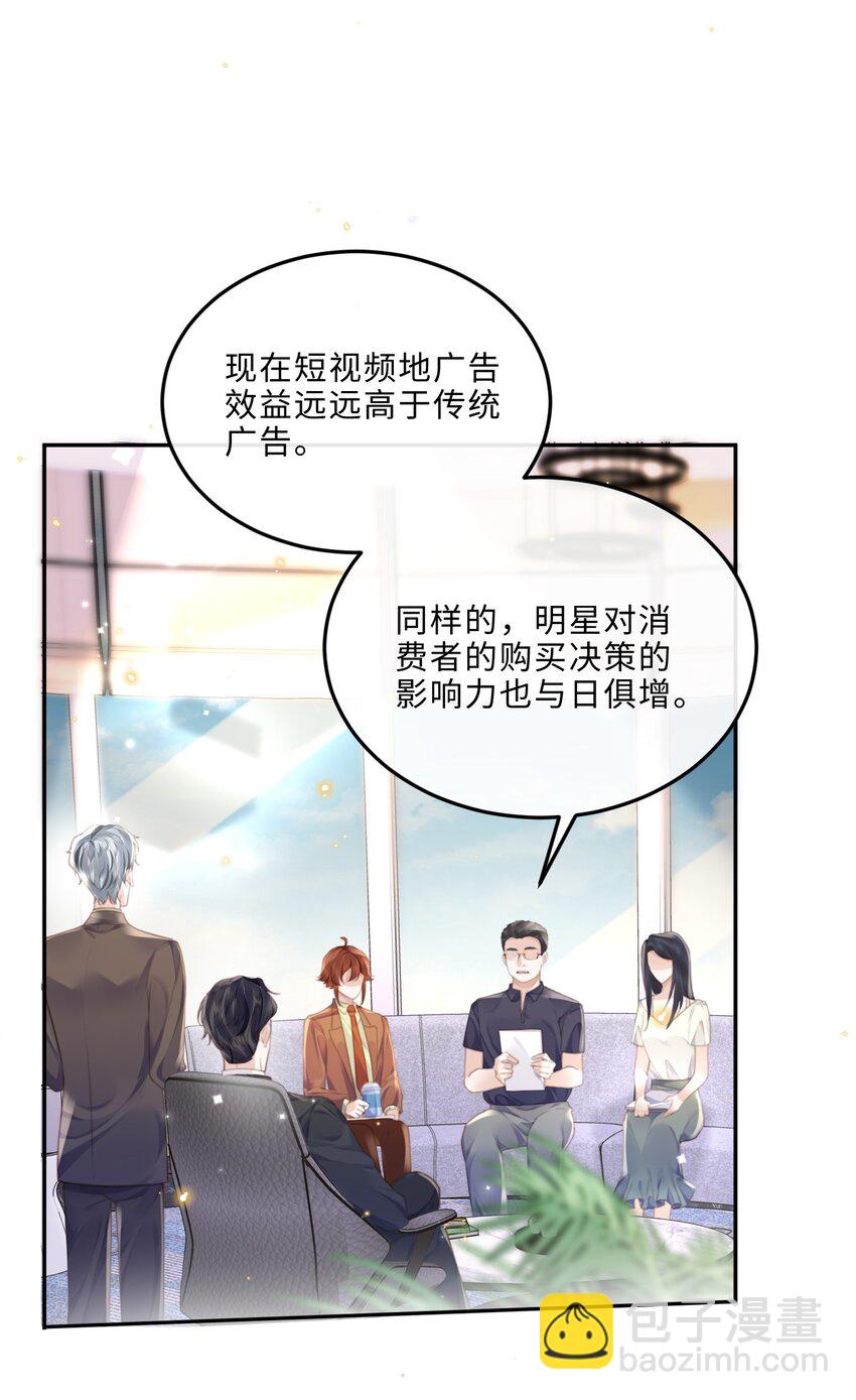 054 你又讨好他！-第55话