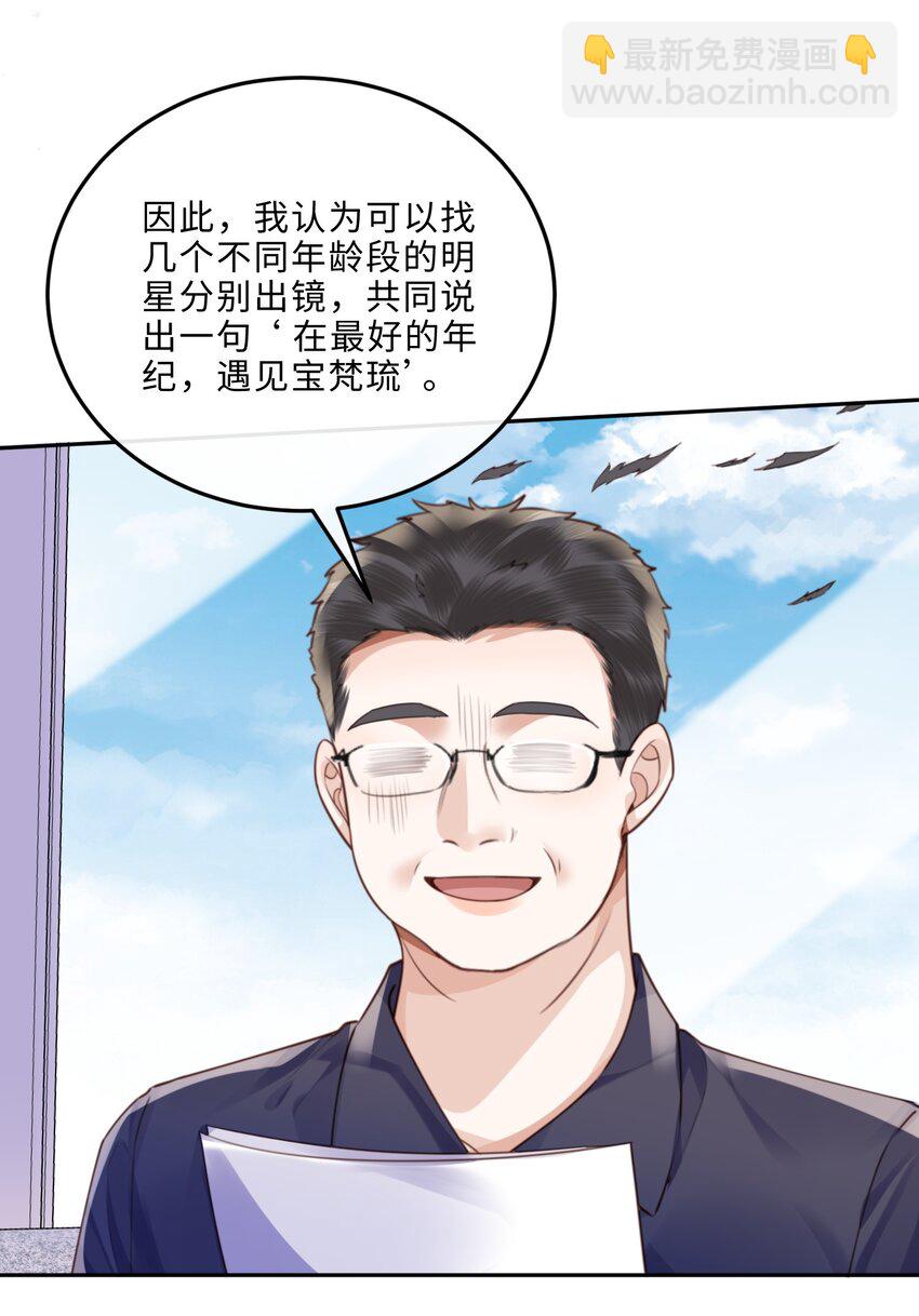 054 你又讨好他！-第55话