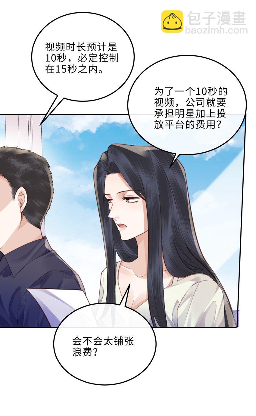 054 你又讨好他！-第55话