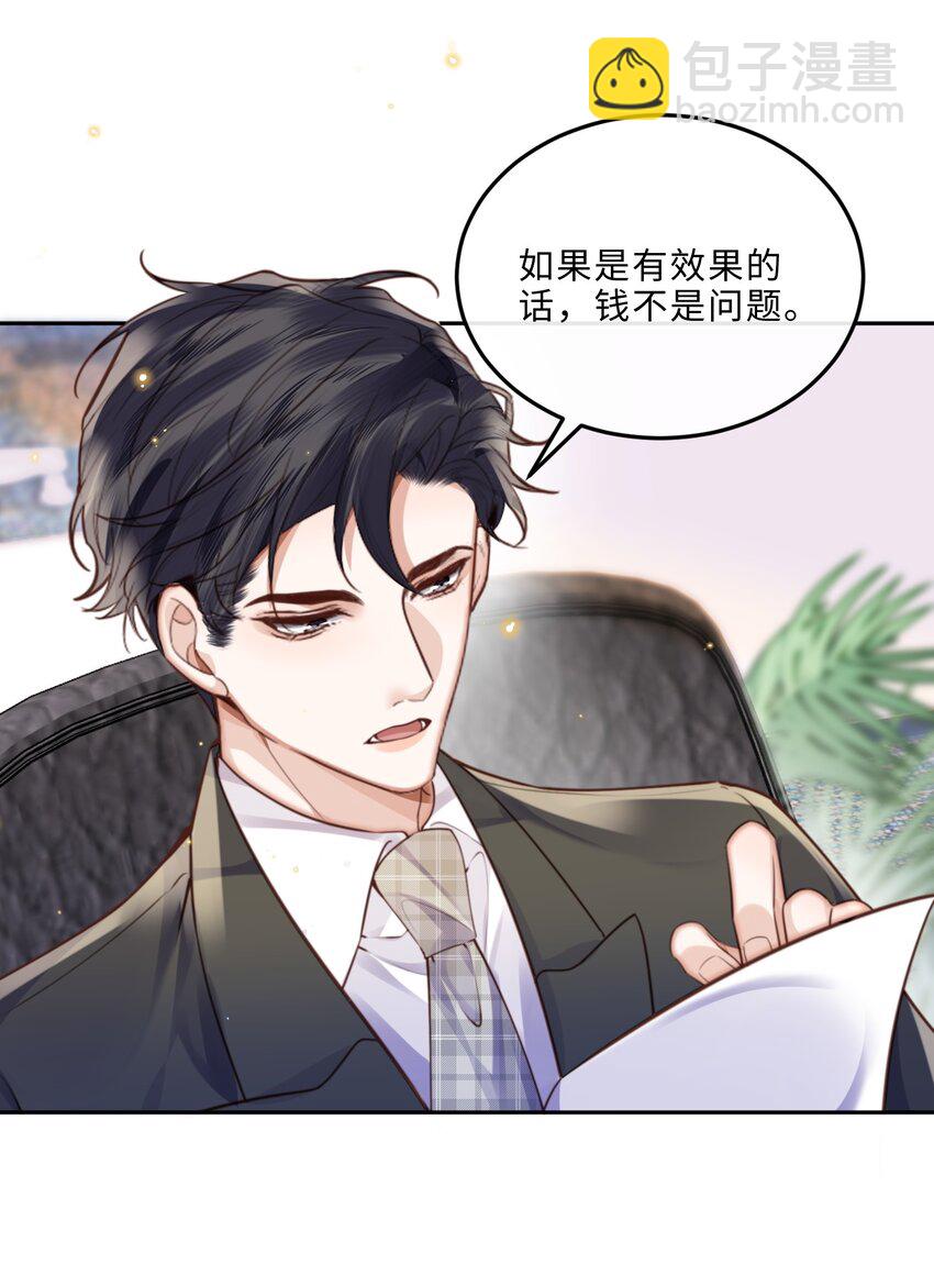 054 你又讨好他！-第55话