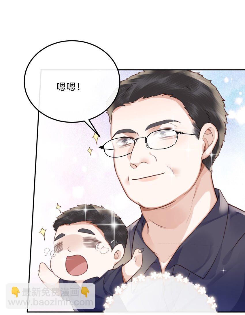 054 你又讨好他！-第55话