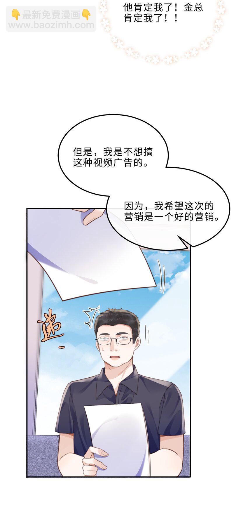 054 你又讨好他！-第55话