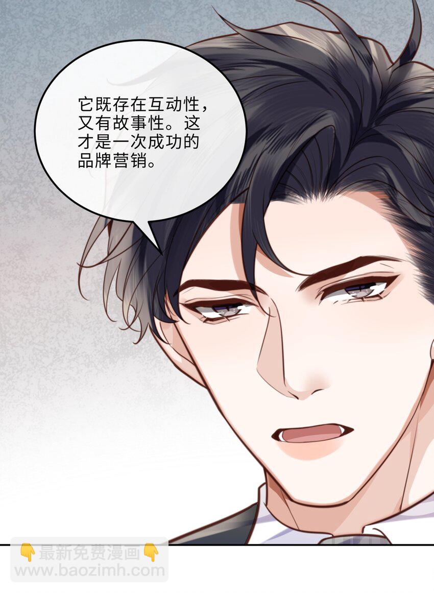 054 你又讨好他！-第55话