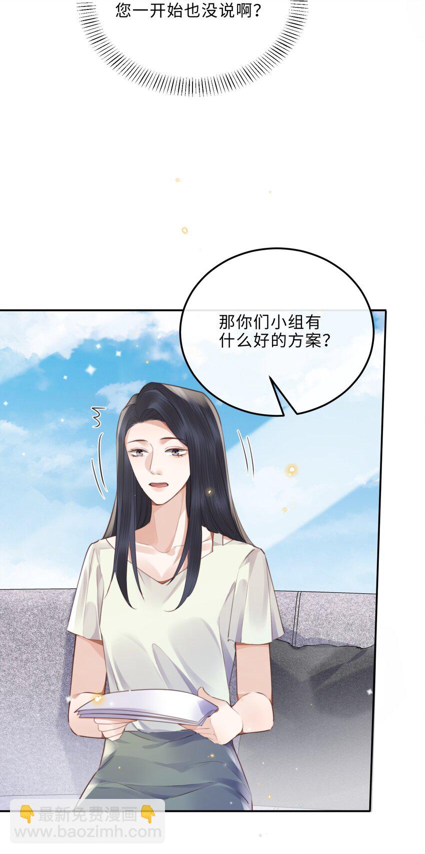 054 你又讨好他！-第55话
