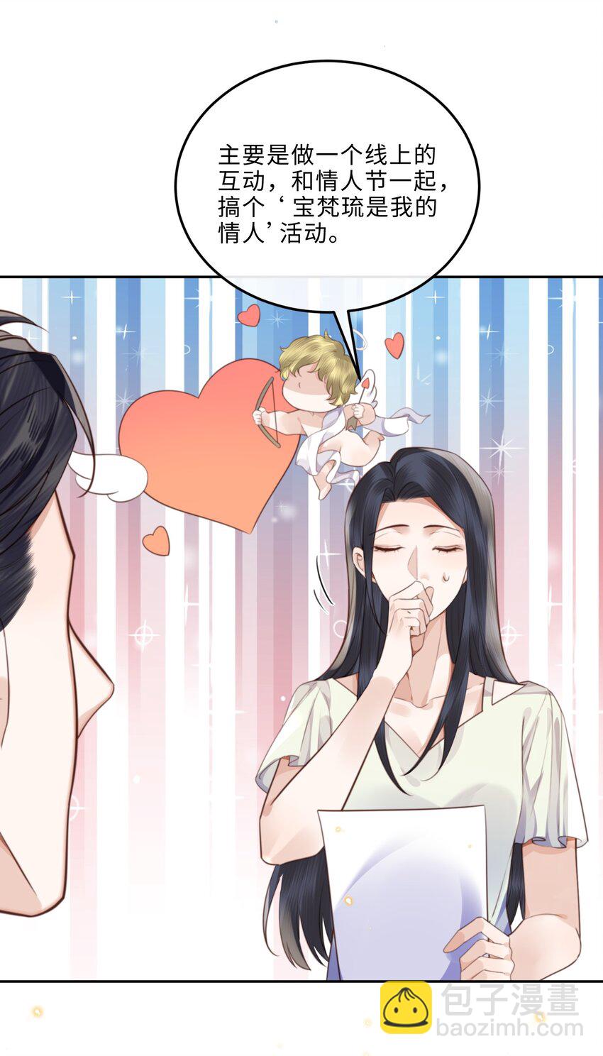 054 你又讨好他！-第55话