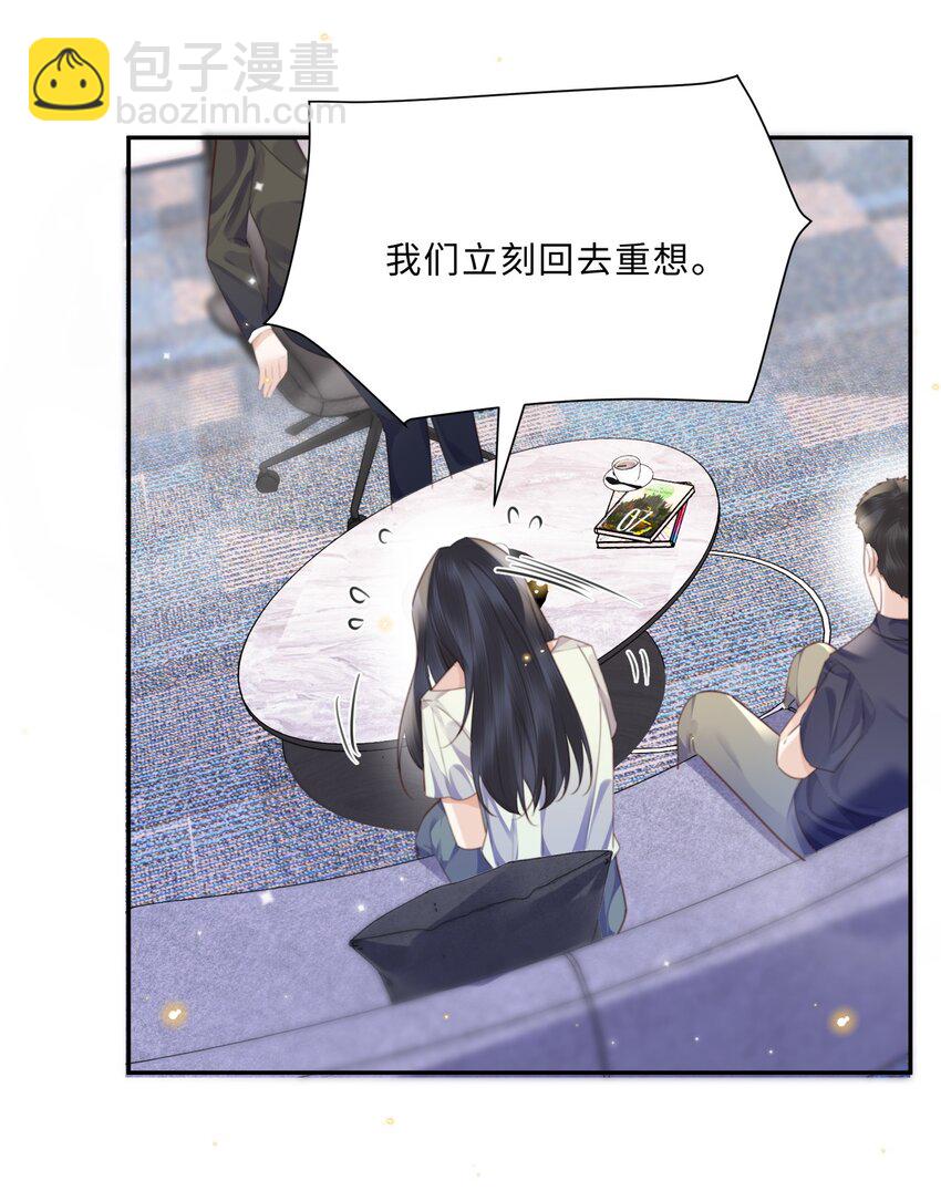 054 你又讨好他！-第55话