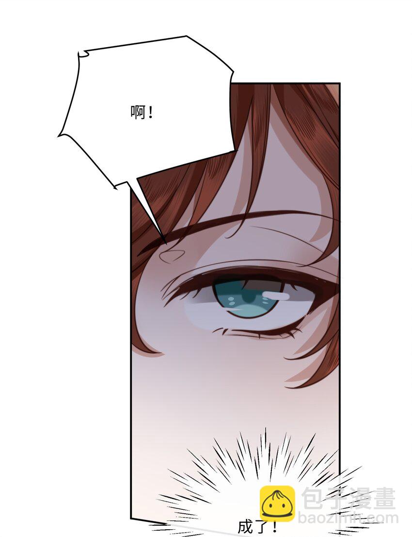 054 你又讨好他！-第55话