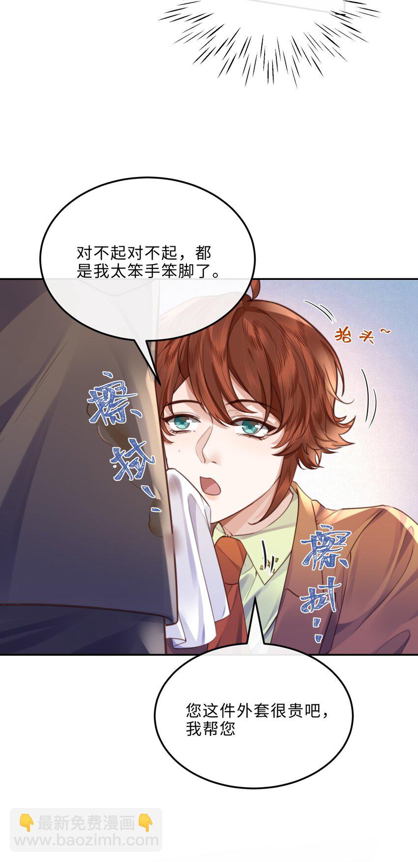 054 你又讨好他！-第55话