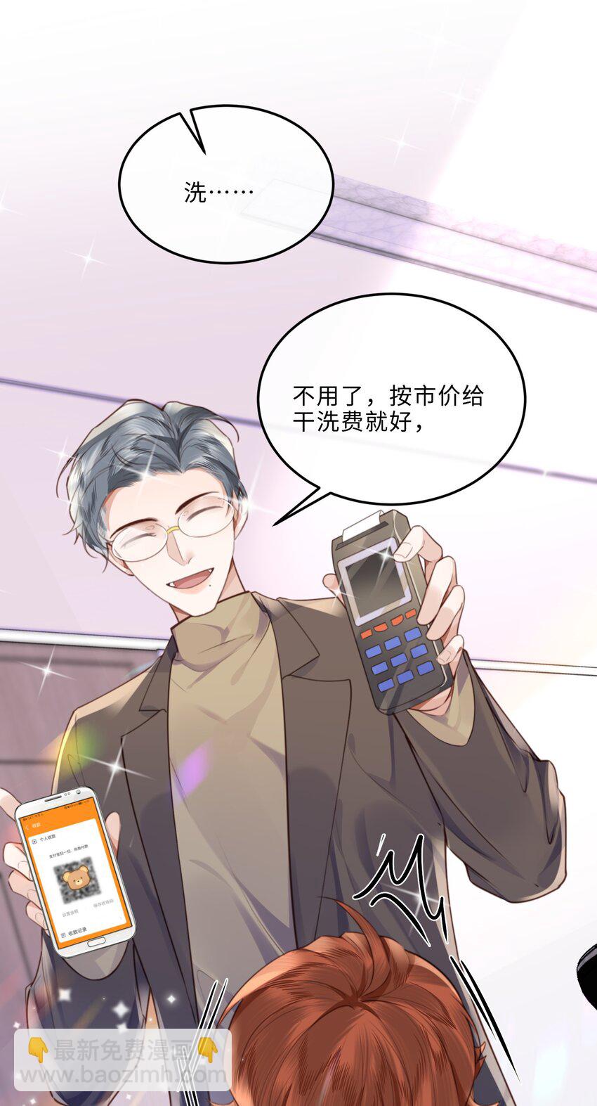 054 你又讨好他！-第55话