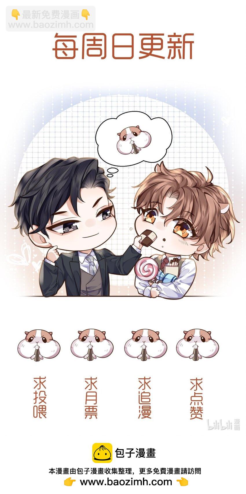 054 你又讨好他！-第55话