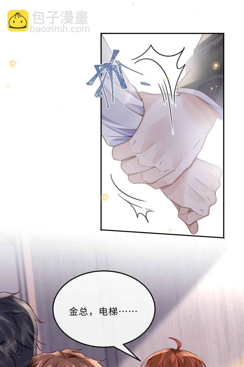 054 你又讨好他！-第55话