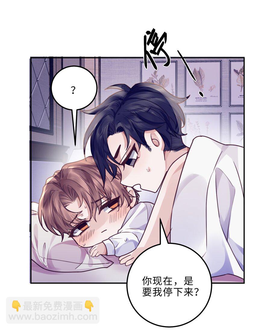007 当然是因为你勾引我！(1/2)-第7话