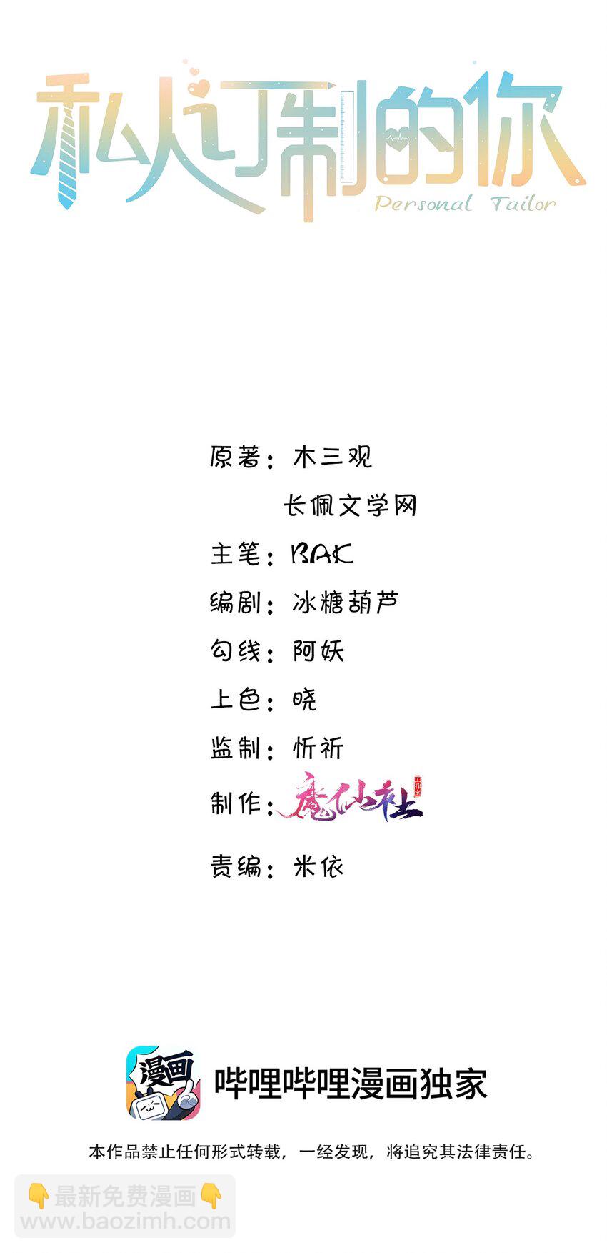 007 当然是因为你勾引我！(1/2)-第7话