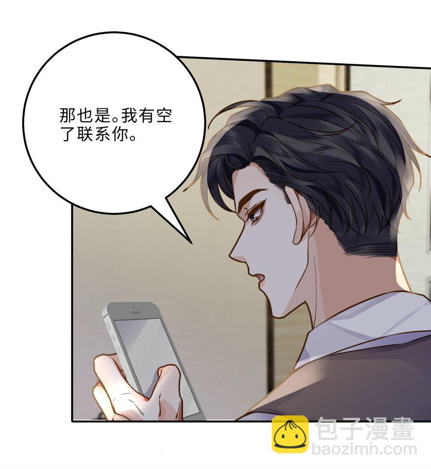 007 当然是因为你勾引我！(1/2)-第7话