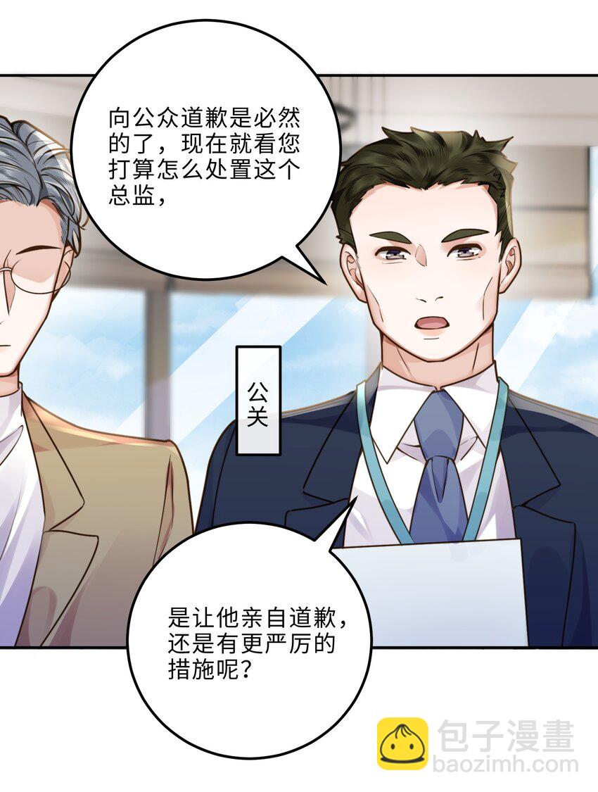 007 当然是因为你勾引我！(1/2)-第7话