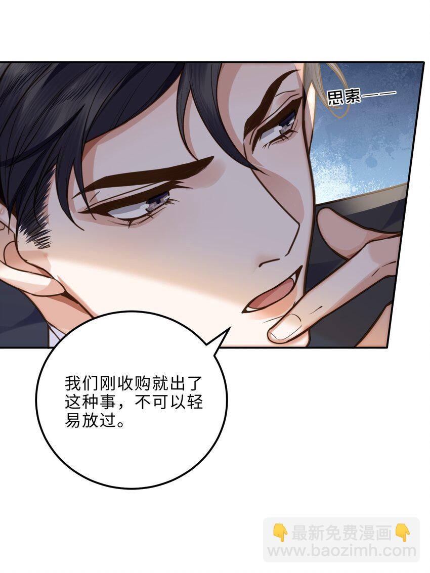 007 当然是因为你勾引我！(1/2)-第7话