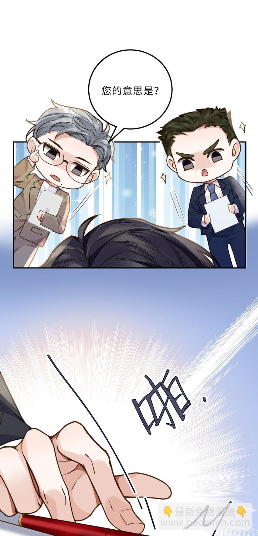 007 当然是因为你勾引我！(1/2)-第7话