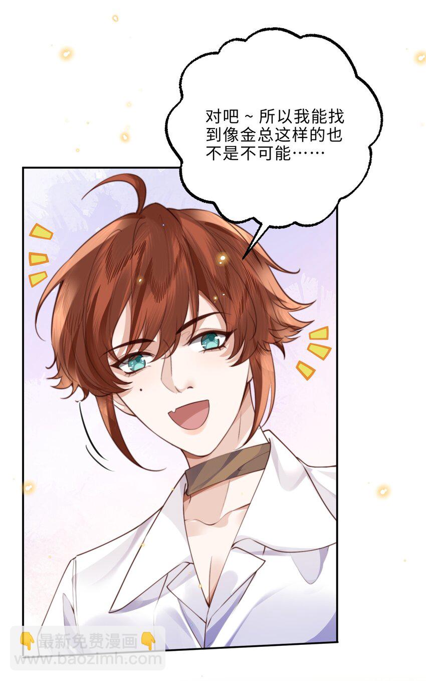 056 我的宝藏！-第57话