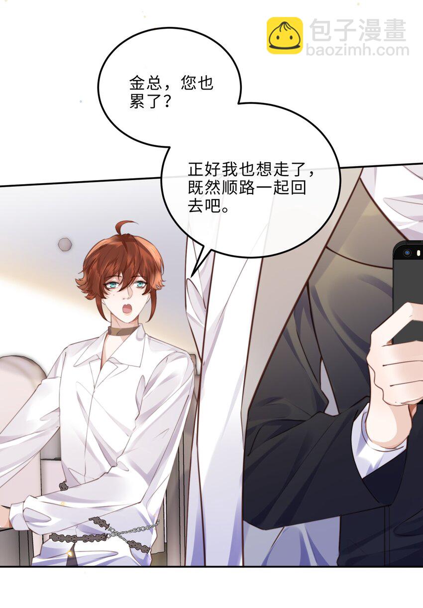 056 我的宝藏！-第57话