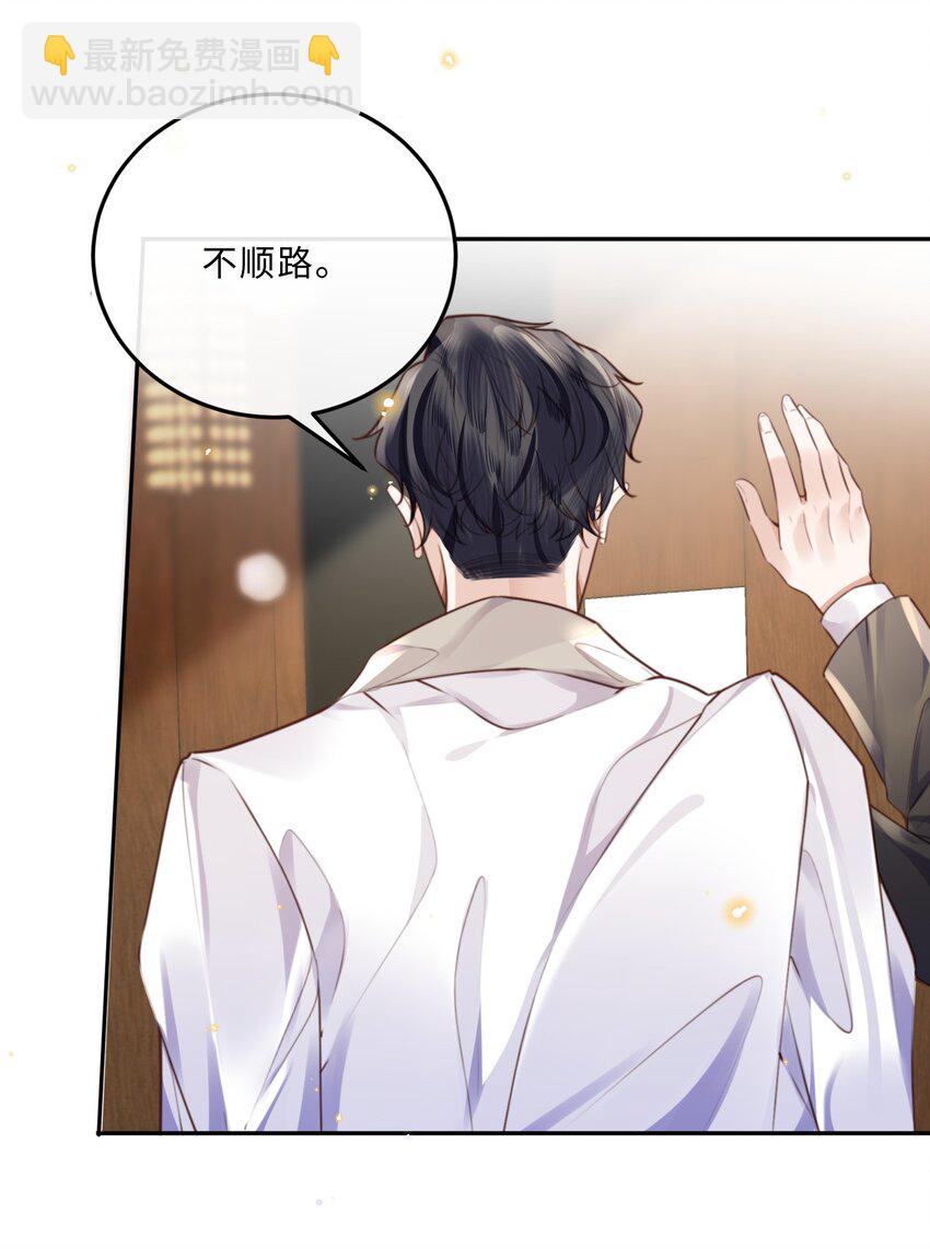 056 我的宝藏！-第57话