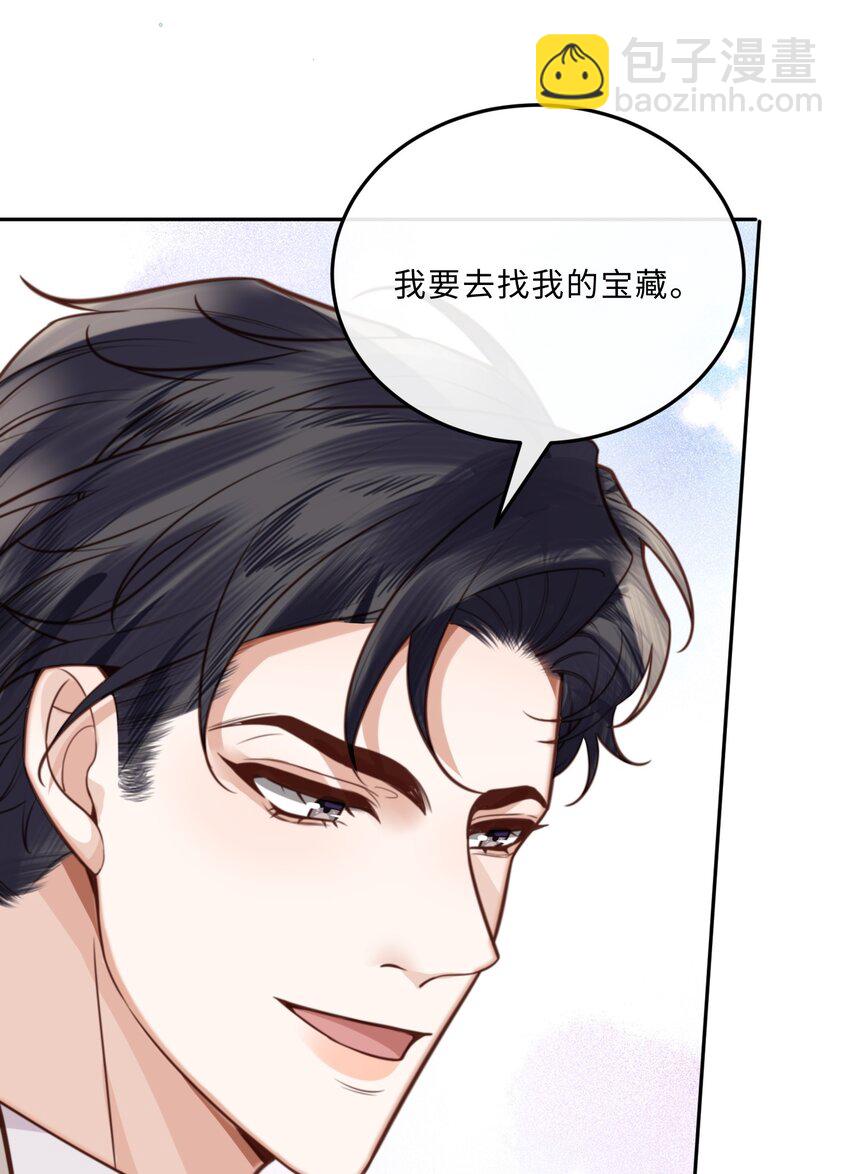056 我的宝藏！-第57话