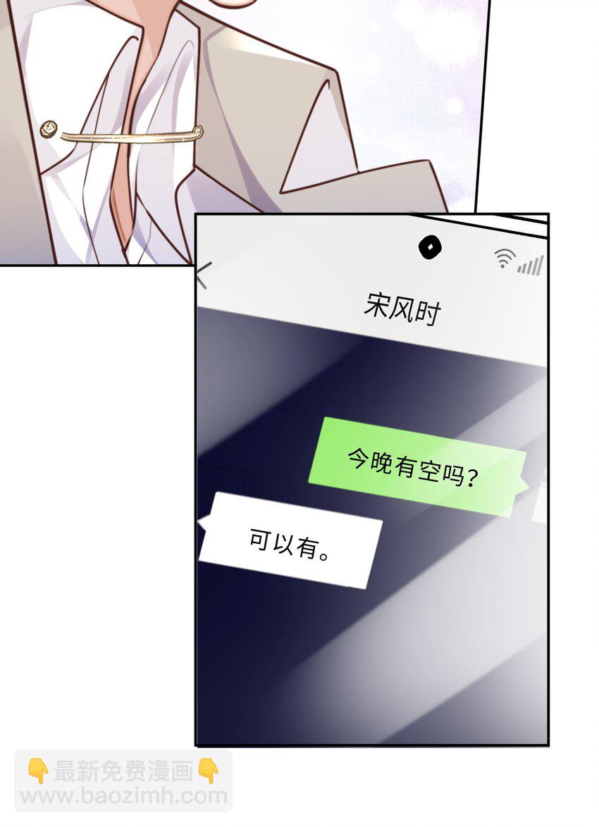 056 我的宝藏！-第57话
