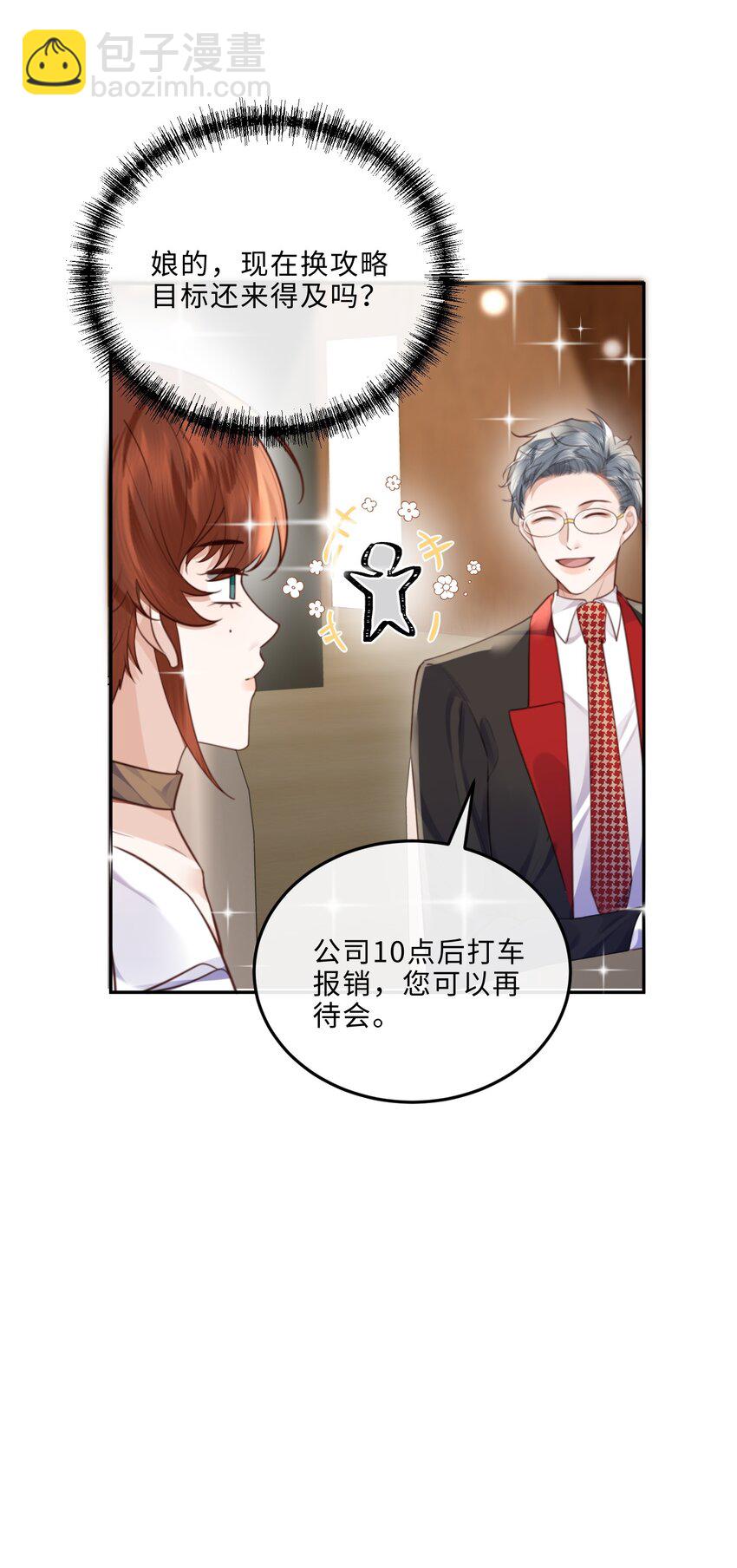 056 我的宝藏！-第57话