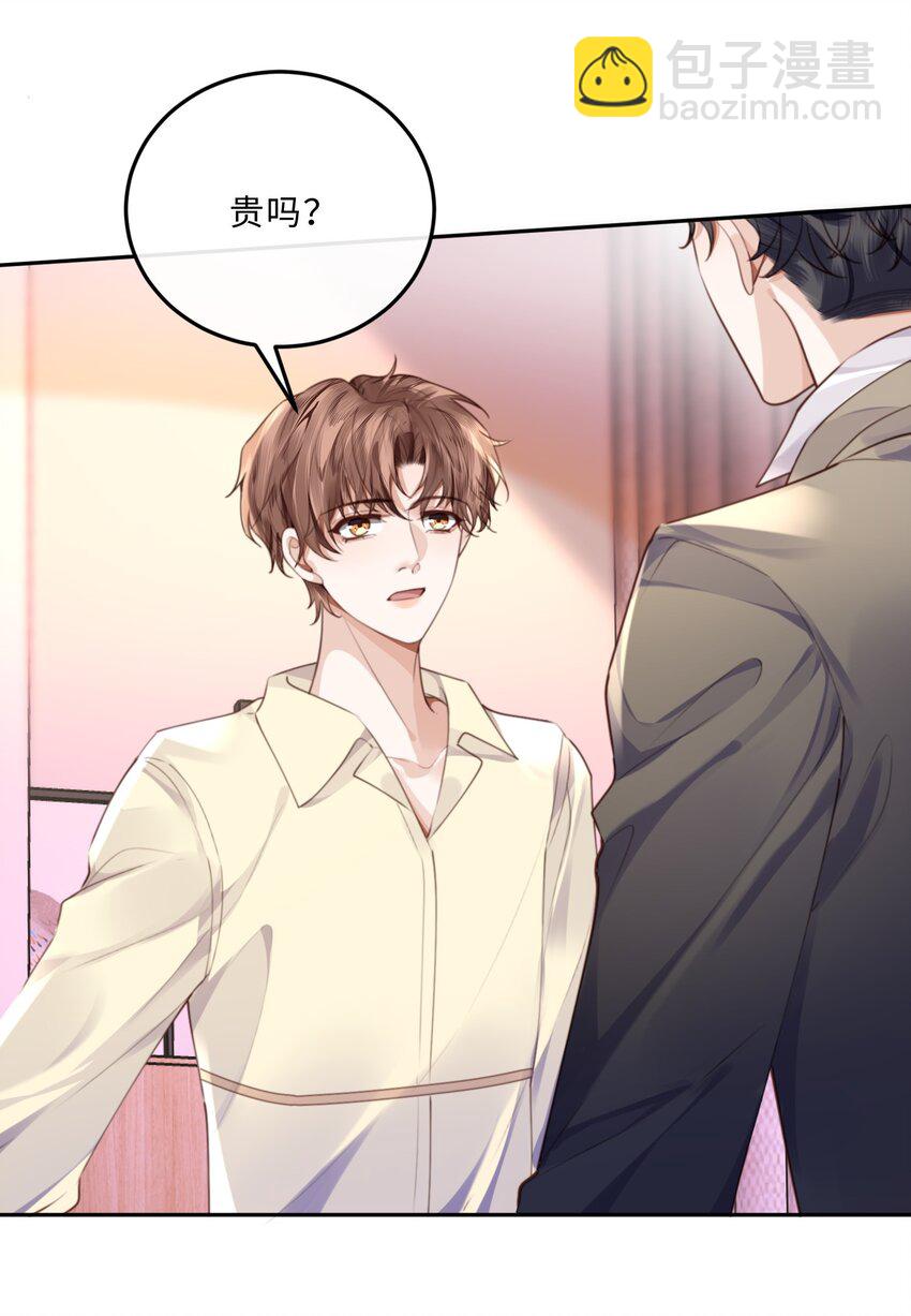 056 我的宝藏！-第57话