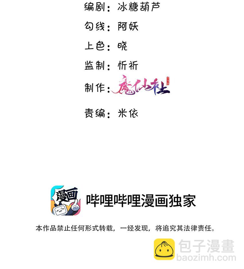 056 我的宝藏！-第57话