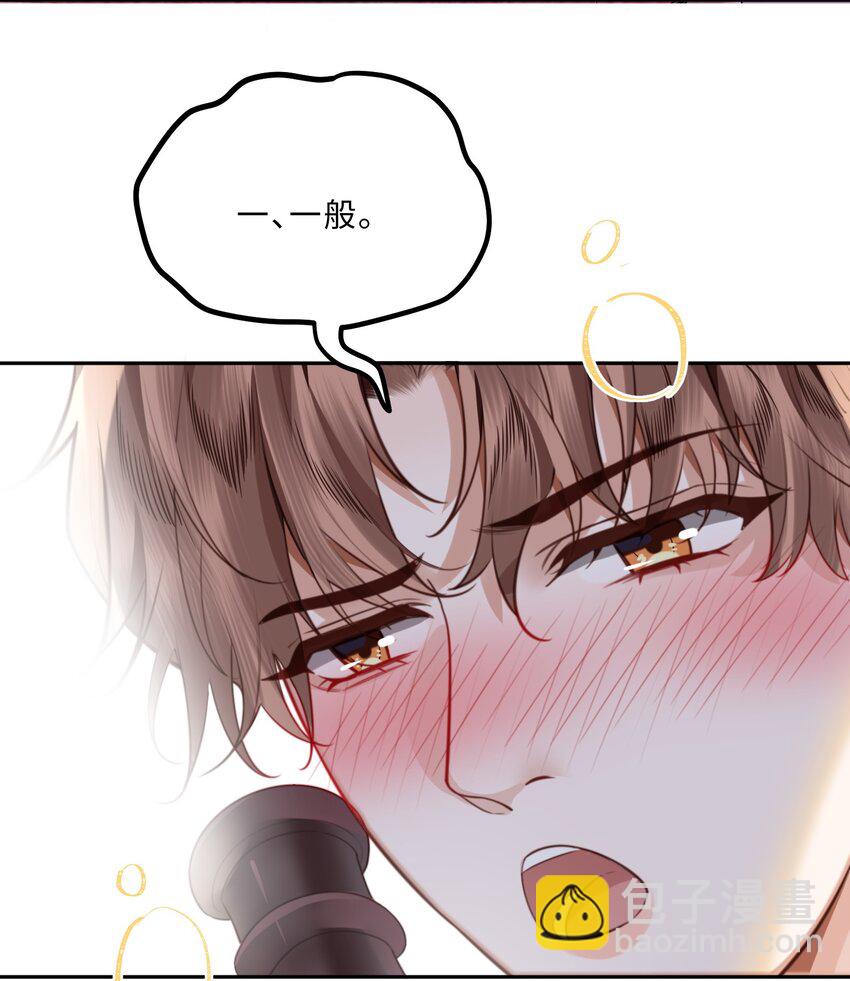 056 我的宝藏！-第57话