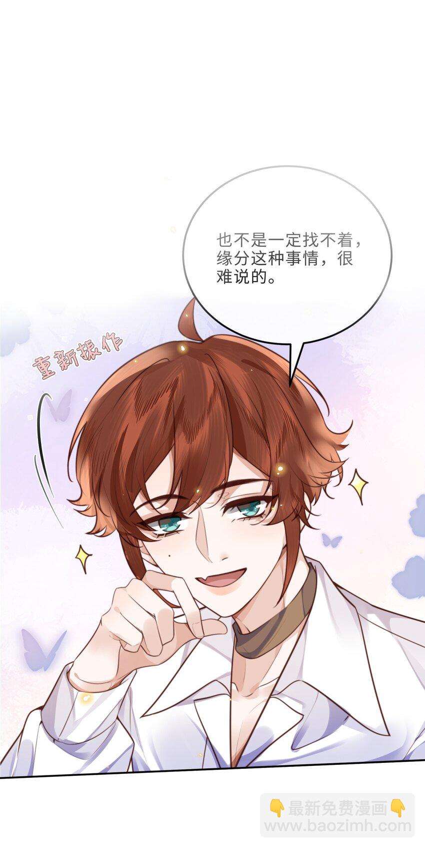 056 我的宝藏！-第57话