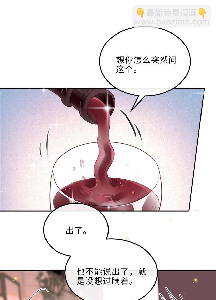 056 我的宝藏！-第57话