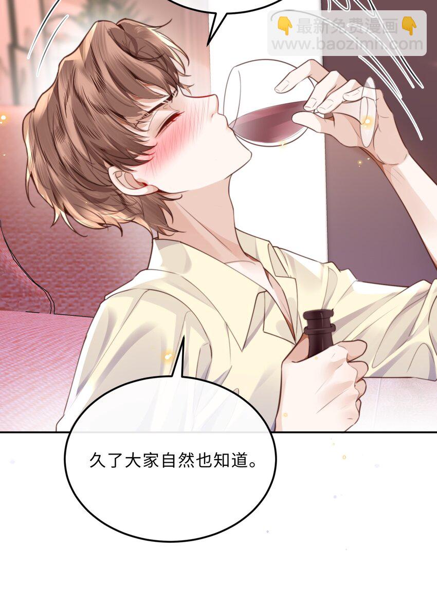 056 我的宝藏！-第57话
