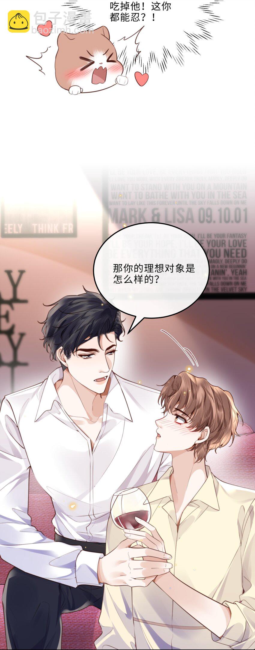 056 我的宝藏！-第57话