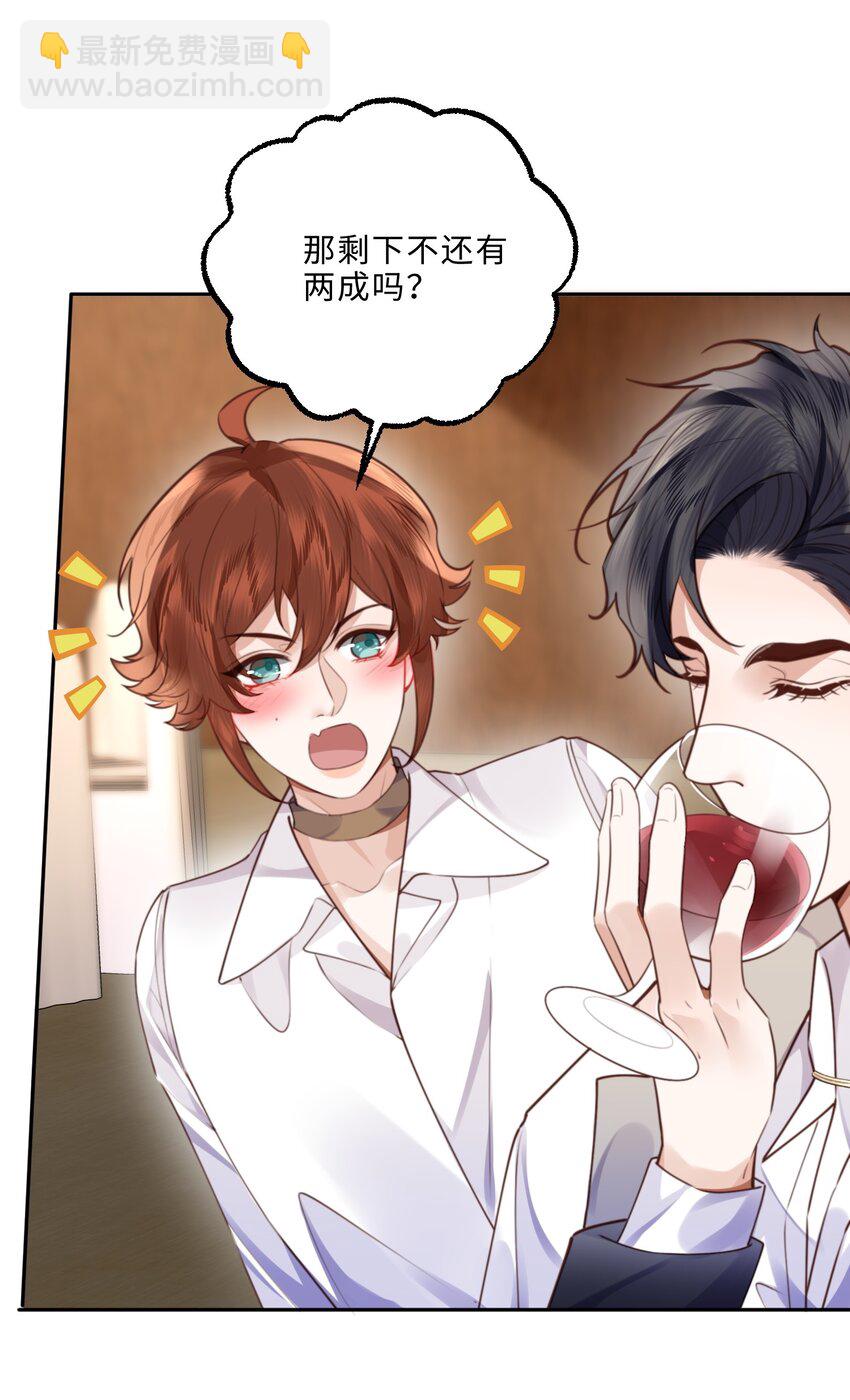 056 我的宝藏！-第57话
