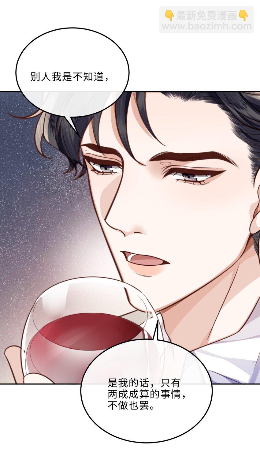 056 我的宝藏！-第57话