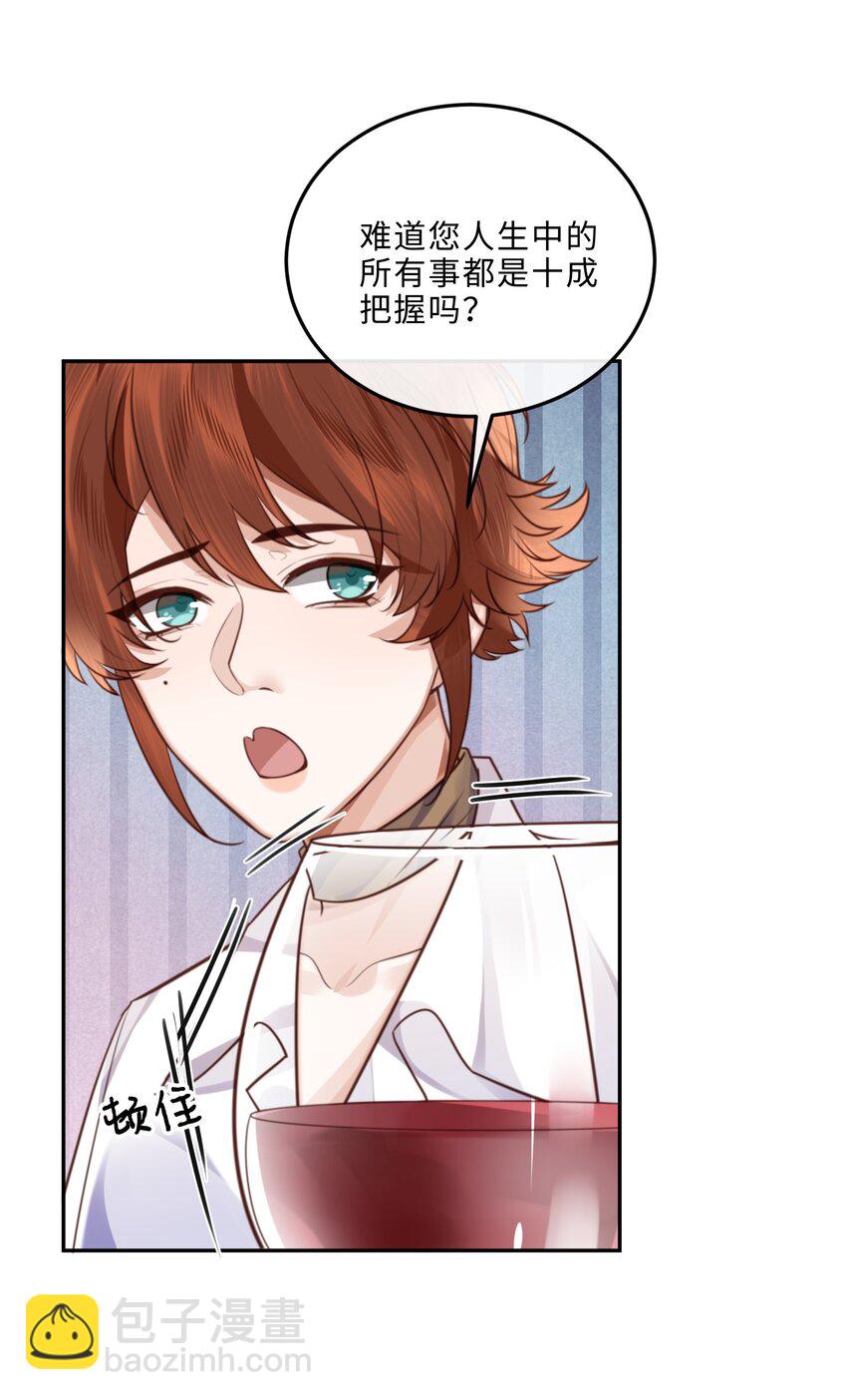 056 我的宝藏！-第57话