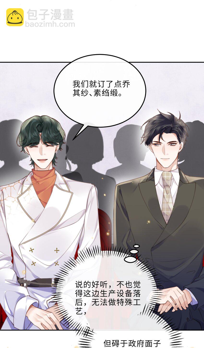 058 晚上来我房间！-第59话