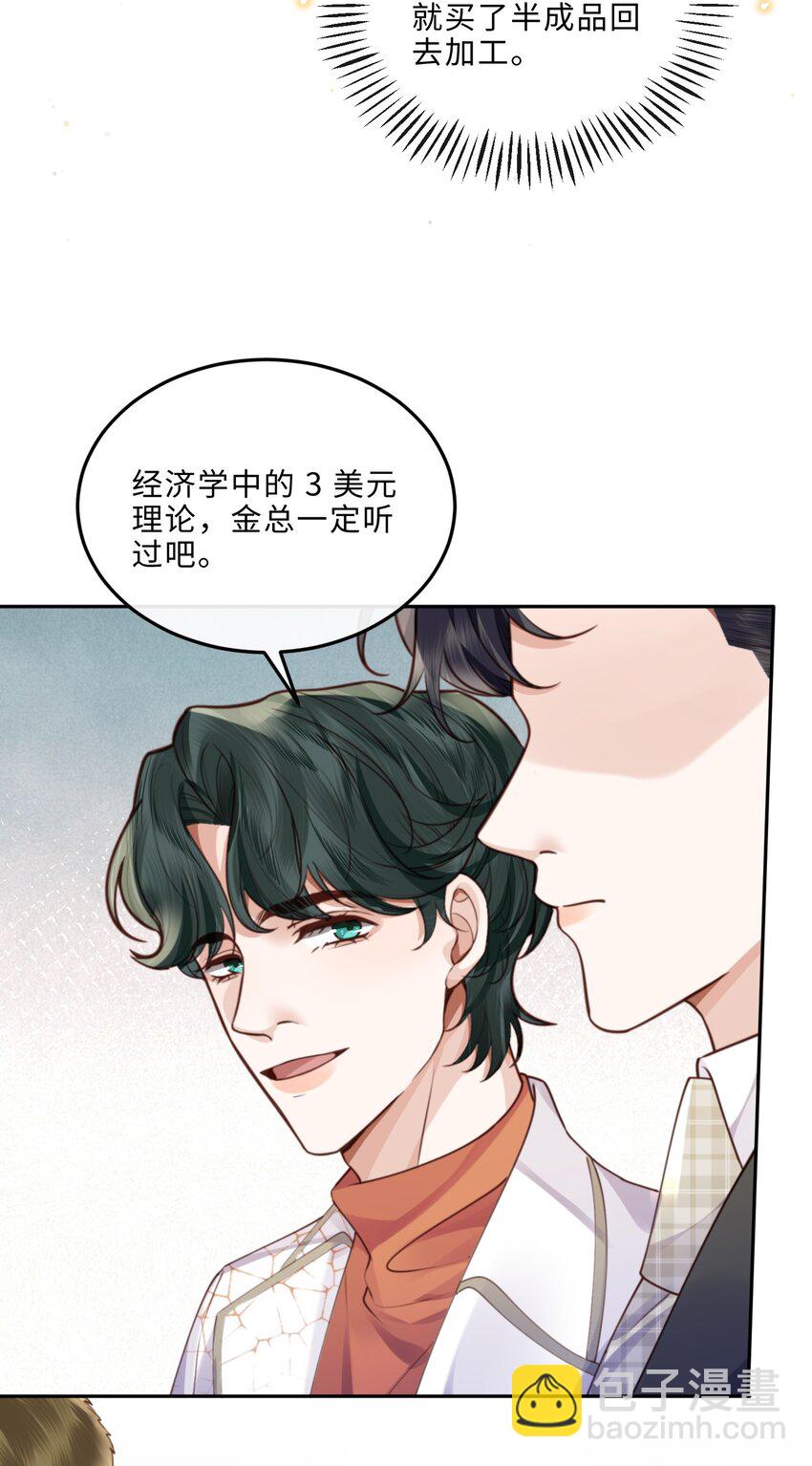 058 晚上来我房间！-第59话