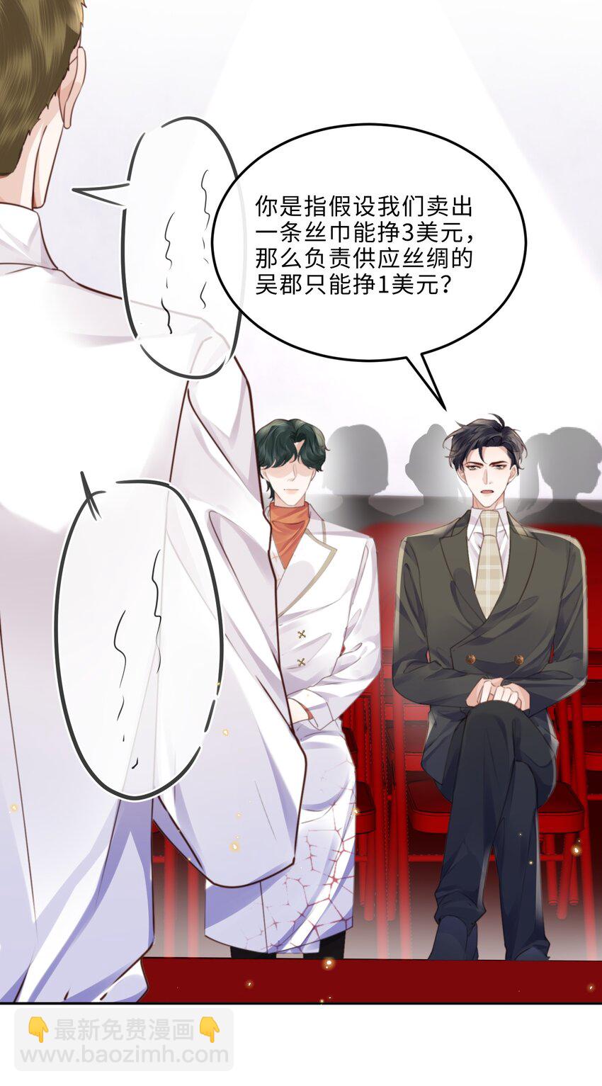058 晚上来我房间！-第59话
