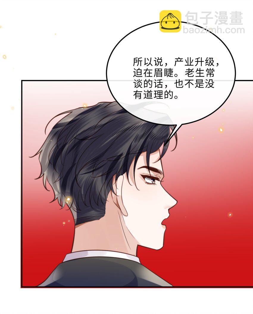 058 晚上来我房间！-第59话