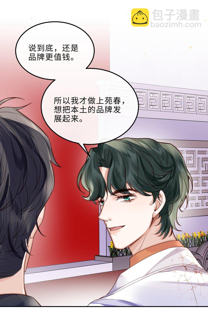 058 晚上来我房间！-第59话