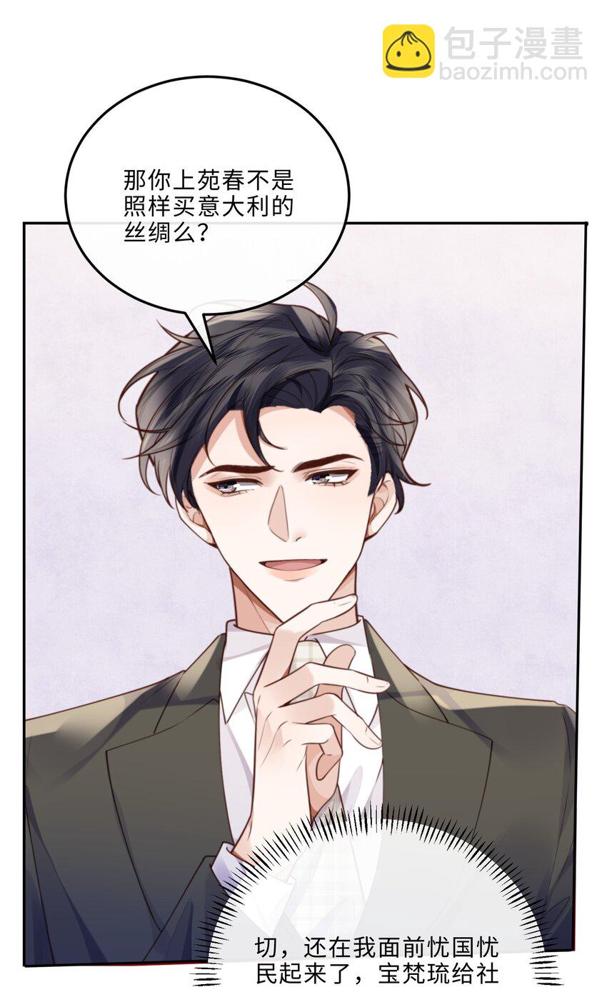 058 晚上来我房间！-第59话